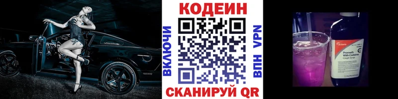 MEGA ссылка  Покровск  Кодеин Purple Drank 