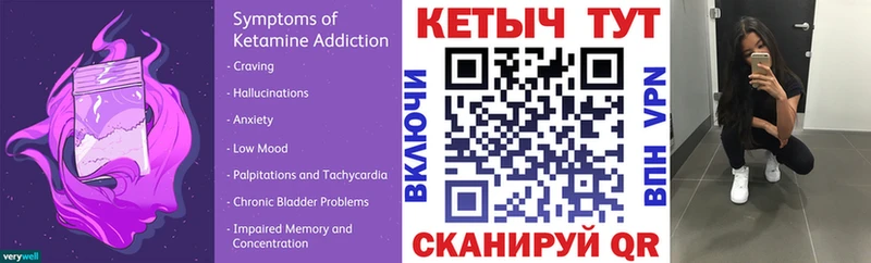 КЕТАМИН ketamine  Покровск 