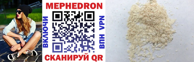 Мефедрон mephedrone Покровск