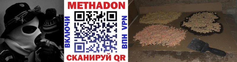 Метадон VHQ цены наркотик Покровск